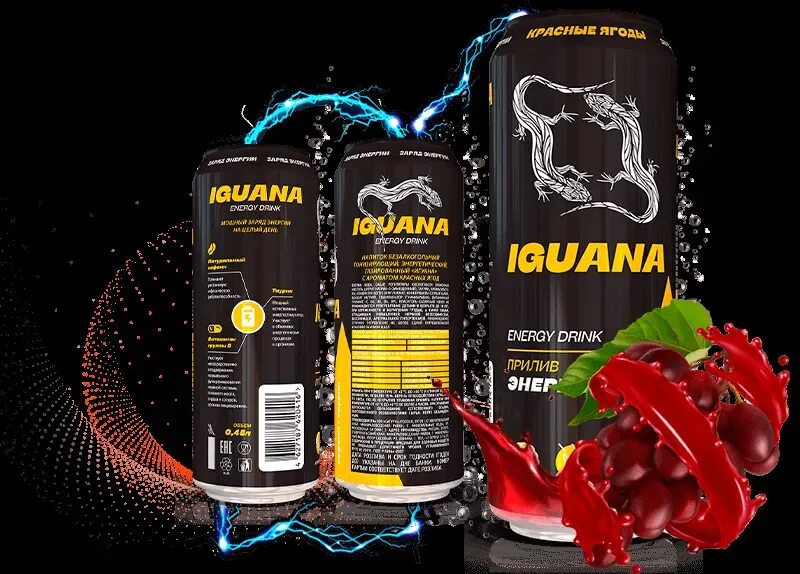 Игуана энергетики. Iguana манго Энергетик. Iguana энергетический напиток. Энергетик Iguana вкусы. Энергетик ягуана вкусы.