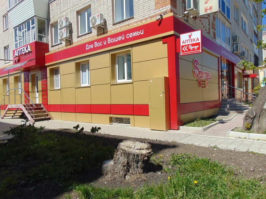 почта россии шадринск ул труда.