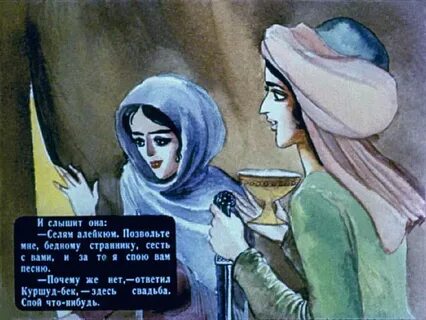 М. Ю. Лермонтов. "Ашик-Кериб". Турецкая сказка. Художник Валерий Псарёв. Киев, "