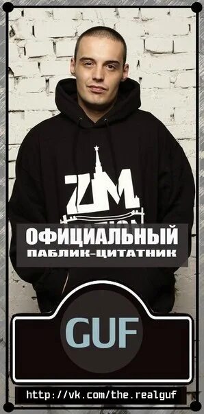Гуф зм. Гуф zm nation. zm гуф. гуф зм натион. zm nation картинки.