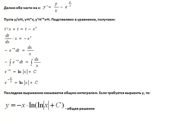 Y”’=X+2 общий вид дифференциального уравнения. Дифференциальные уравнение y''-2y'+y= x-4. Решить дифференциальное уравнение y+y=xy2. Общее решение дифференциального уравнения y"=2x.