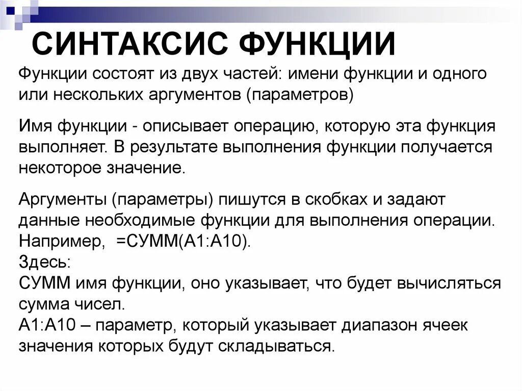 Приведите примеры использования функций