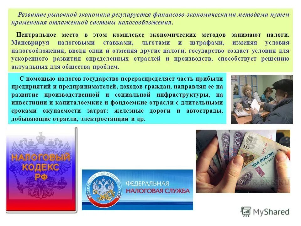 налоговые льготы санкции. налоговые льготы санкции. стимулирующая функция финансов. налоговые льготы санкции.