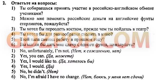 Английский 5 класс стр 96 текст. Домашка по английскому. гдз англ яз. номер и страница по английскому. английский язык 6 класс номер 3.