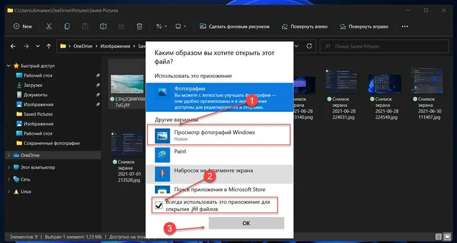 Средство просмотра фотографий windows 10. Программа виндовс для фото. Средство просмотра фотографий. Средство просмотра фотографий виндовс. Вернуть просмотр фотографий windows 10.