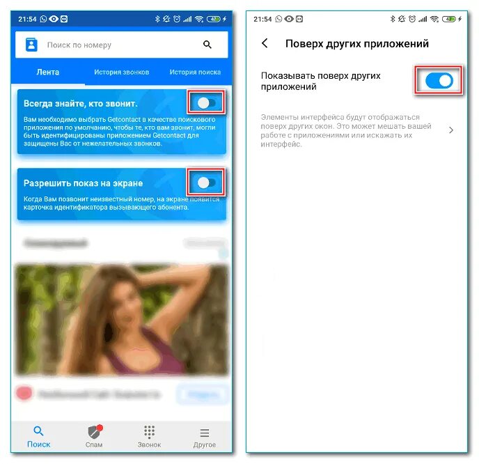Как сделать гетконтакт по умолчанию. Get contact по умолчанию. как выбрать гетконтакт в качестве поискового приложения по умолчанию. приложения по поиску работы.