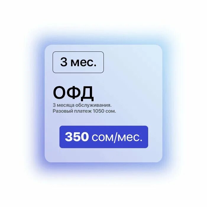 Офд групп. Офд. офд на год. 1 офд.
