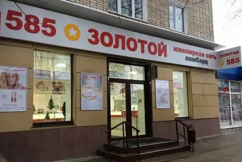 Золотые магазины псков