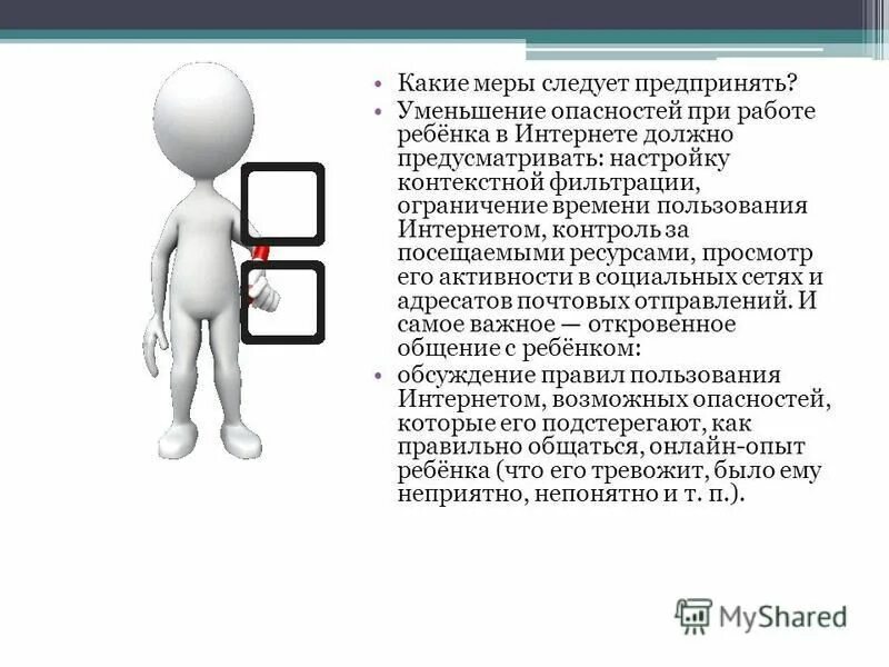 Какие меры надо предпринимать. Какие меры следует предпринять. Какие меры. Какие меры надо принимать. Какие действия должны быть предприняты.