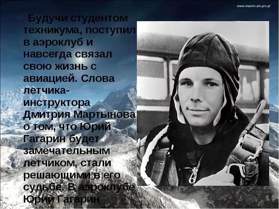Летчик знает свое дело в небе водит. Летчик для детей. Разведчик слова. Русский язык 2 класс упражнение 81. Девиз летчиков.