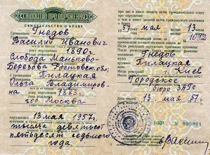 Книга записи гражданского состояния. Бюро загс г. Свидетельство о рождении казахская сср. Печать загса образец. Запись актов гражданского состояния.