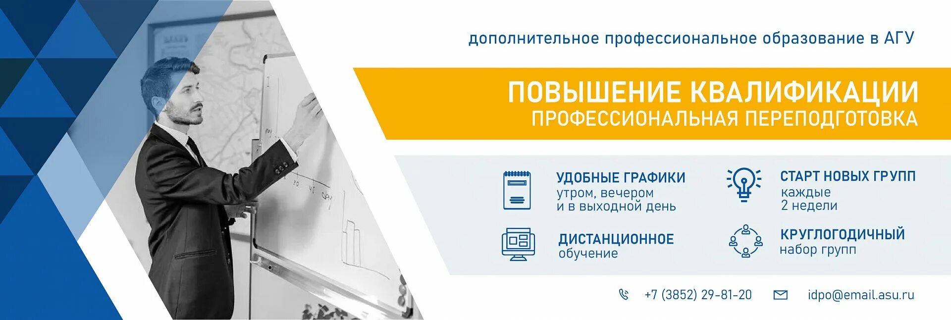 Дополнительное образование алтайский. Дополнительное образование алтайский