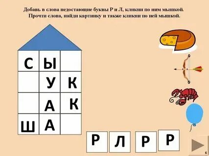 К р какое это слово