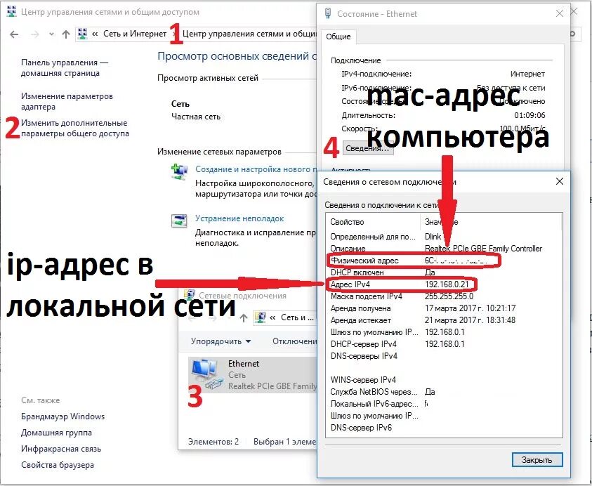 Почему меняется айпи