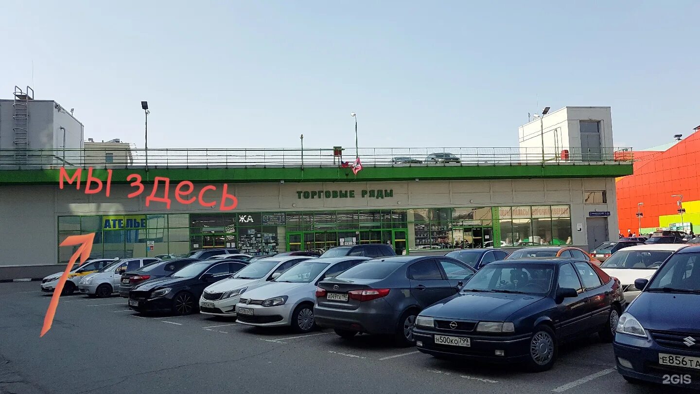 спектр теплый стан рынок. г москва новоясеневский пр кт 1. твин плаза теплый стан магазины. сдэк новоясеневский проспект 1б. г.