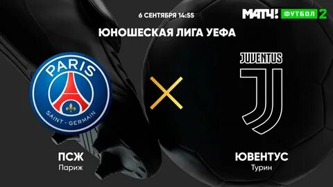 Псж уефа