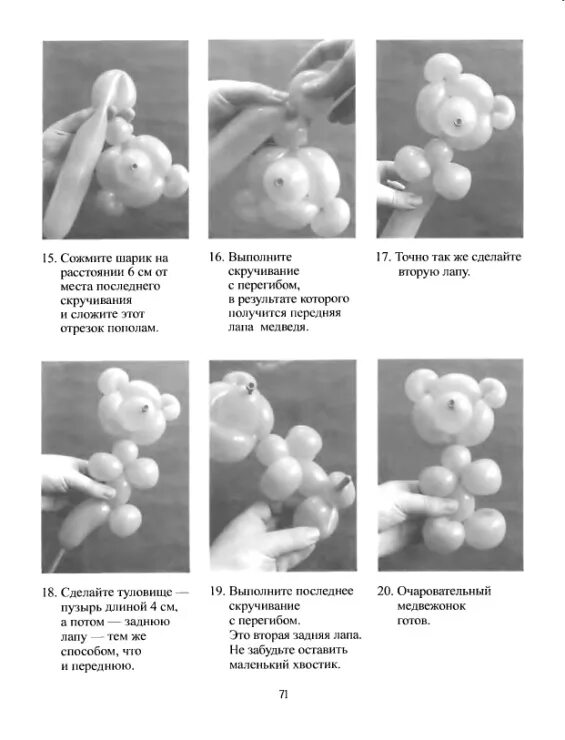 Фигурки из шарика колбаски схема. Фигурки из длинного шарика схема. Моделирование из шариков колбасок схемы для начинающих. Из длинных шариков фигуры пошаговая инструкция. Схемы для шариков колбасок для начинающих