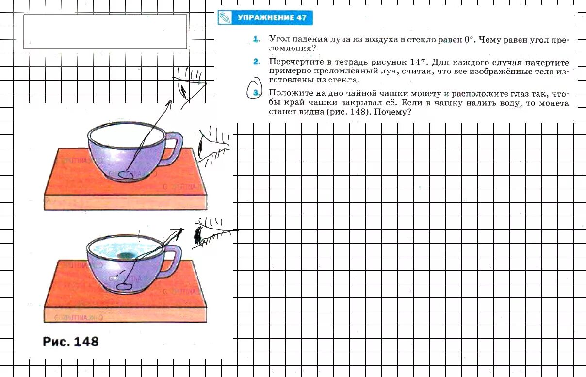 Положите на дно чайной чашки монету и расположите. Положите на дно чайной чашки монету и расположите глаз так. Положите на Део чайнойчагки млнету. Положите на дно чашки монету и расположите глаз так чтобы край чашки. Речка перегорожена наполненная чашка сосредоточенный