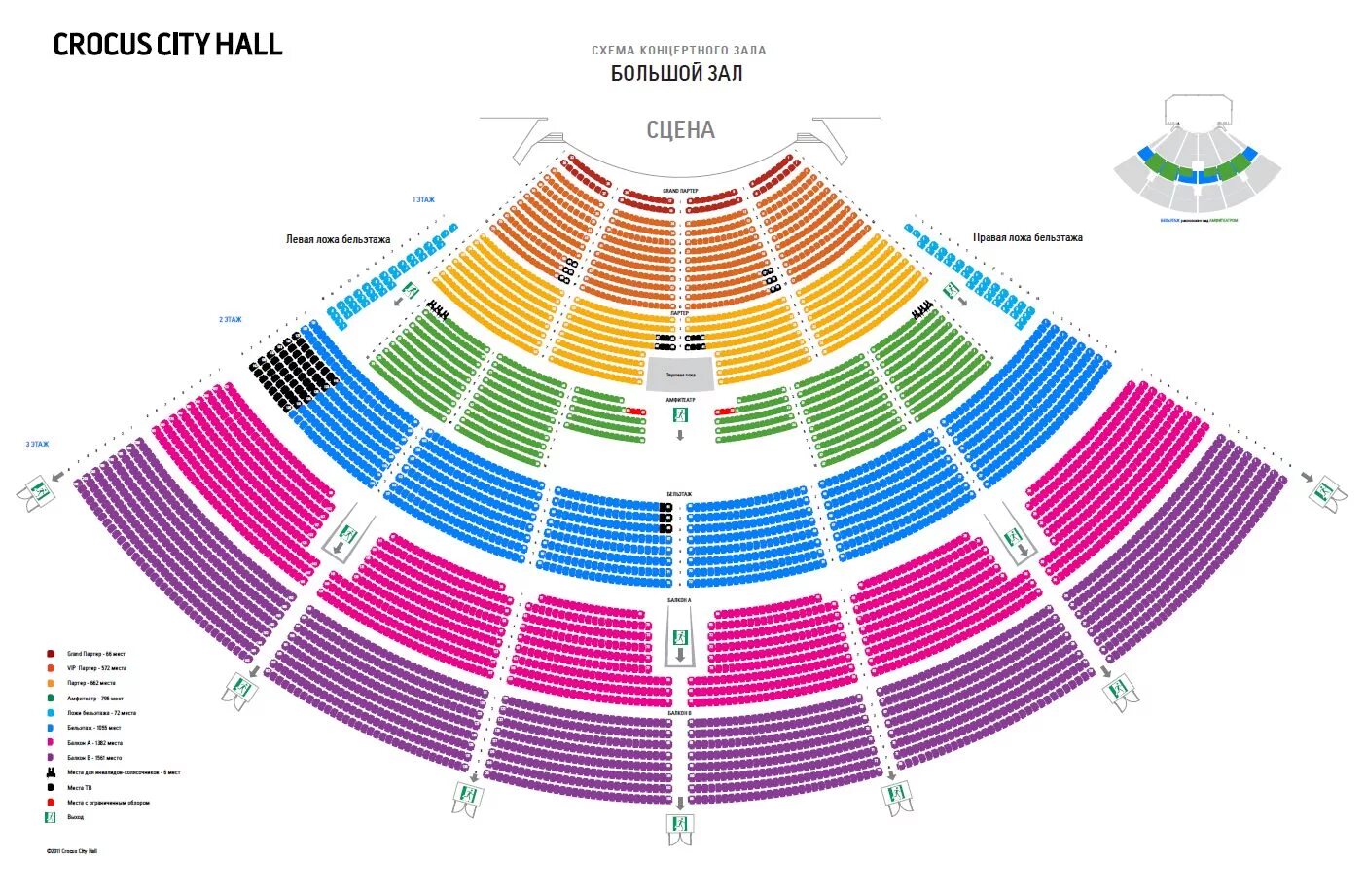 Схема крокус сити холл в москве. Крокус Сити Холл зал. Crocus City Hall Москва схема зала. Зал Крокус Сити холлgfhnth. Крокус-Сити Холл концертный зал схема.