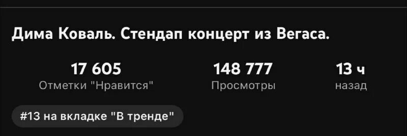 Почему то загружает по одной минуте, попробую еще раз, вот вам Дима Коваль слив 