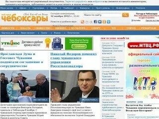 Номера чувашии. Юрьева, чебоксары. Чебоксары номер 55. Художественная школа № 4 им. Чебоксары номер 55.
