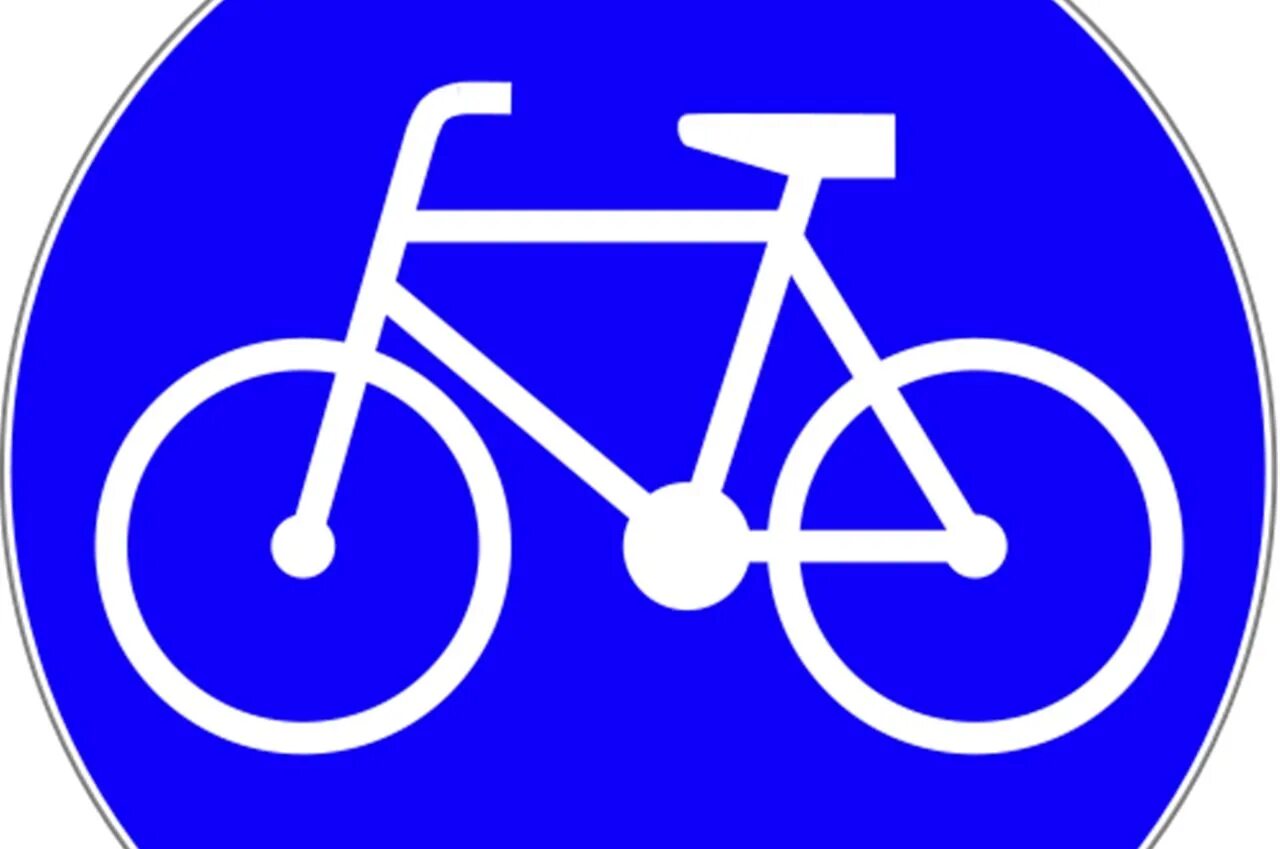 Знак можно на велосипеде. Знак велодорожка 4.4.1. Знак 4.4.2 велосипедная дорожка. Дорожный знак велосипед. Дорожный знак велодорожка.