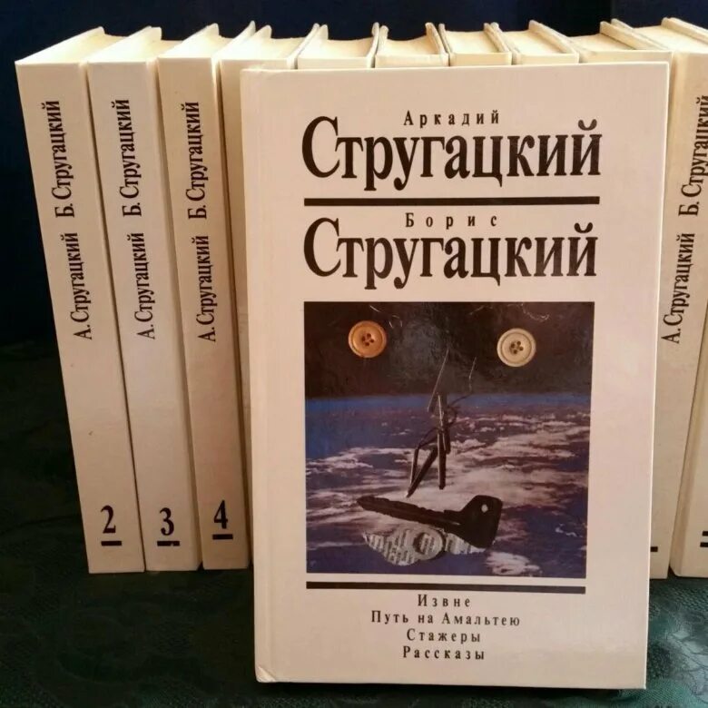 Братья а. н. и б. н. Стругацкие. Писатели фантасты братья Стругацкие. Библиотека стругацких