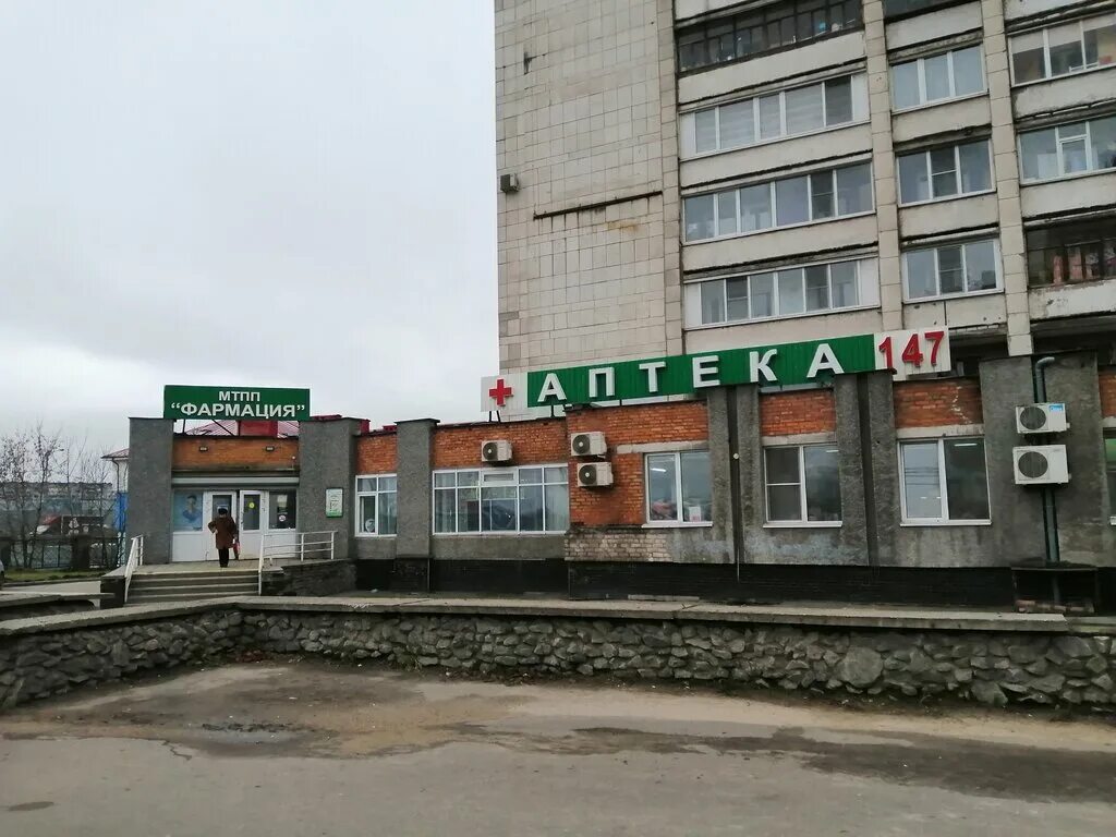 металлургов 20 аптека. первомайская 25 череповец. аптека нф починки. первомайская 25 максавит череповец. аптека фармация череповец набережная 39.