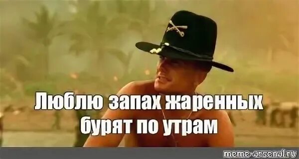Я люблю запах