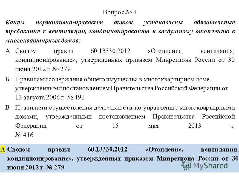 экзамен по лицензированию