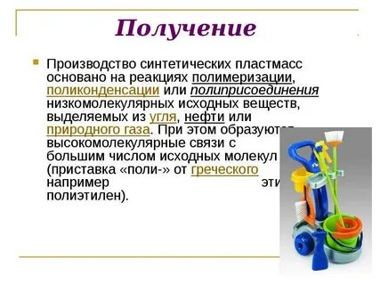 Пластик характеристики материала