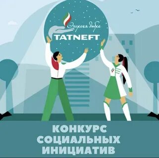 Бф татнефть