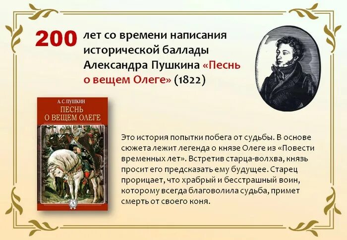 Произведения 2023 года. Книги юбиляры 2023 года. Писатели книги юбиляры 2023 года. Книги юбиляры 200 лет. Юбилей книги 2023 год.