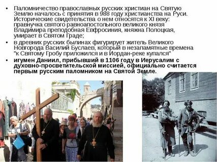 4 в православии
