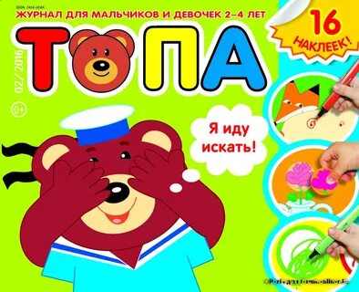 Детские журналы каталог