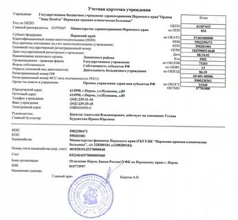Где взять выписку из реестра лицензий