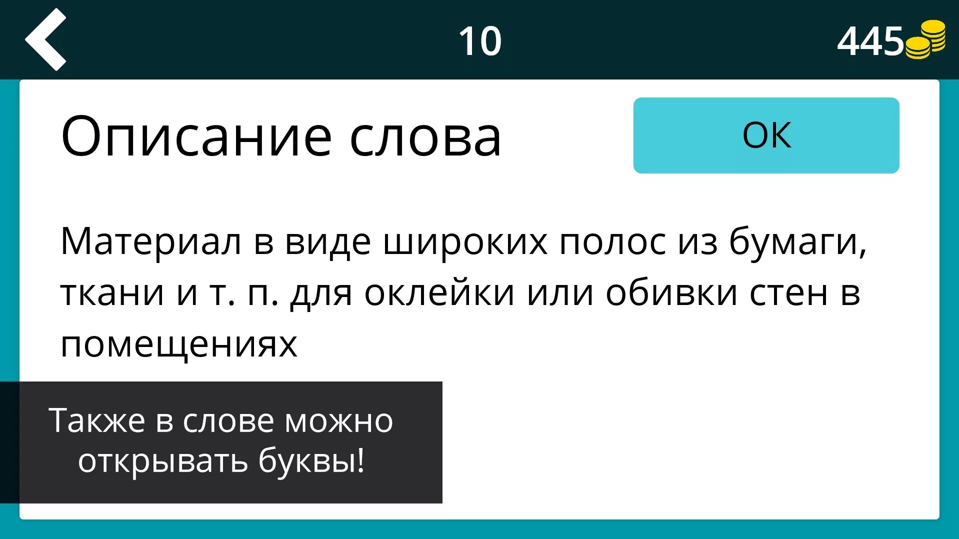 Что это за слово. Слово за слово. Слово за слово игра. Биржа слово за слово.