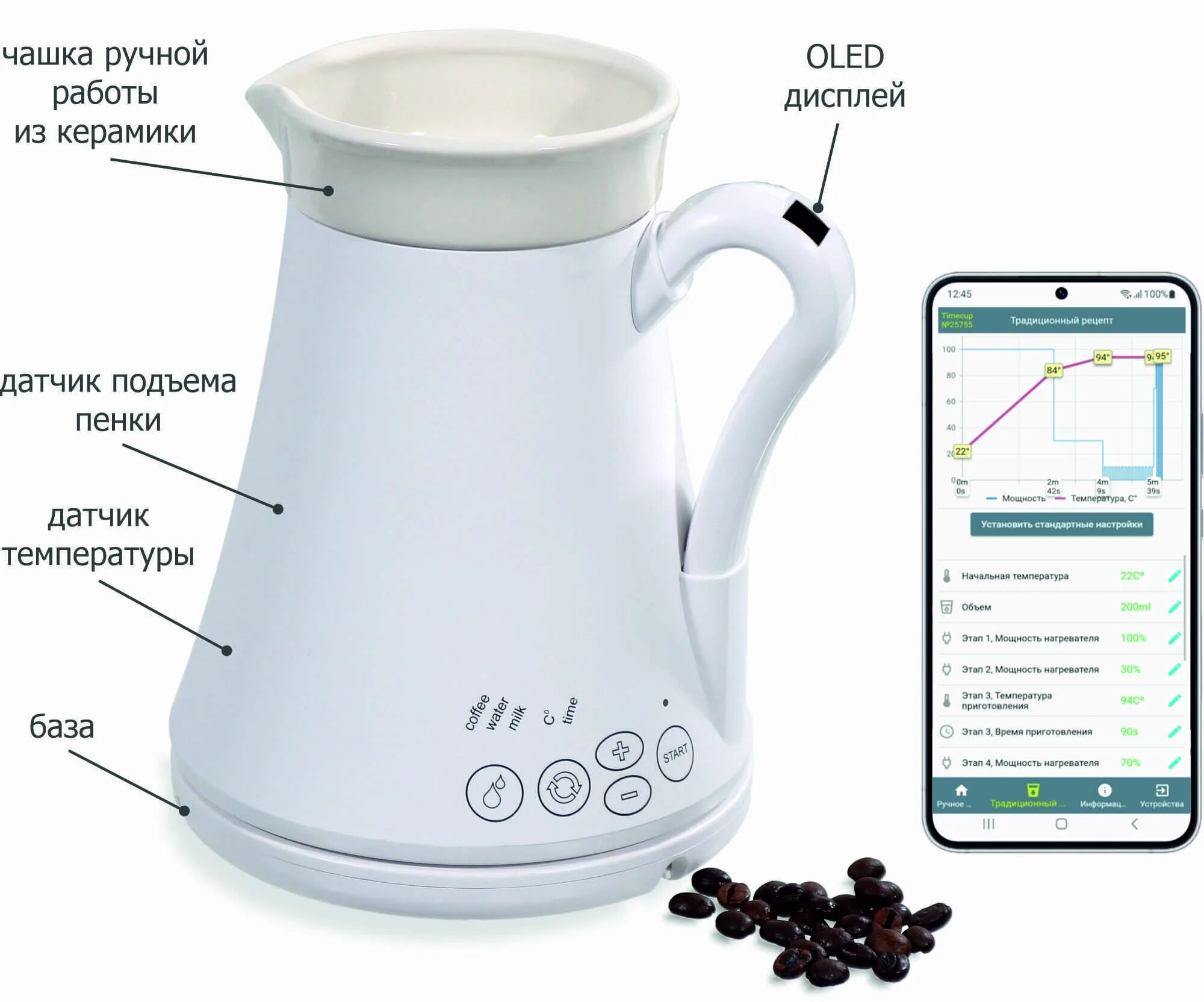 Как выбрать электрическую турку для кофе. Электроджезва timecup cm-700. электрическая турка для кофе с автоотключением рейтинг. кофеварка timecup cm-700. timecup coffee maker.
