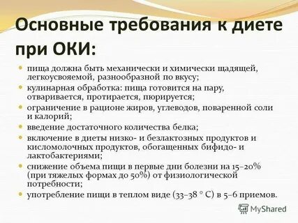 Что можно есть при ротавирусной инфекции взрослым