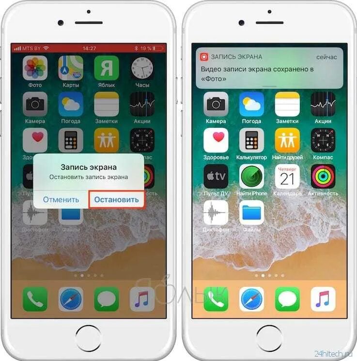 Видео экрана на айфоне 15. Запись экрана iphone. Как записать видео с экрана iphone. Съемка экрана на айфоне. Как снимать экран на айфоне.