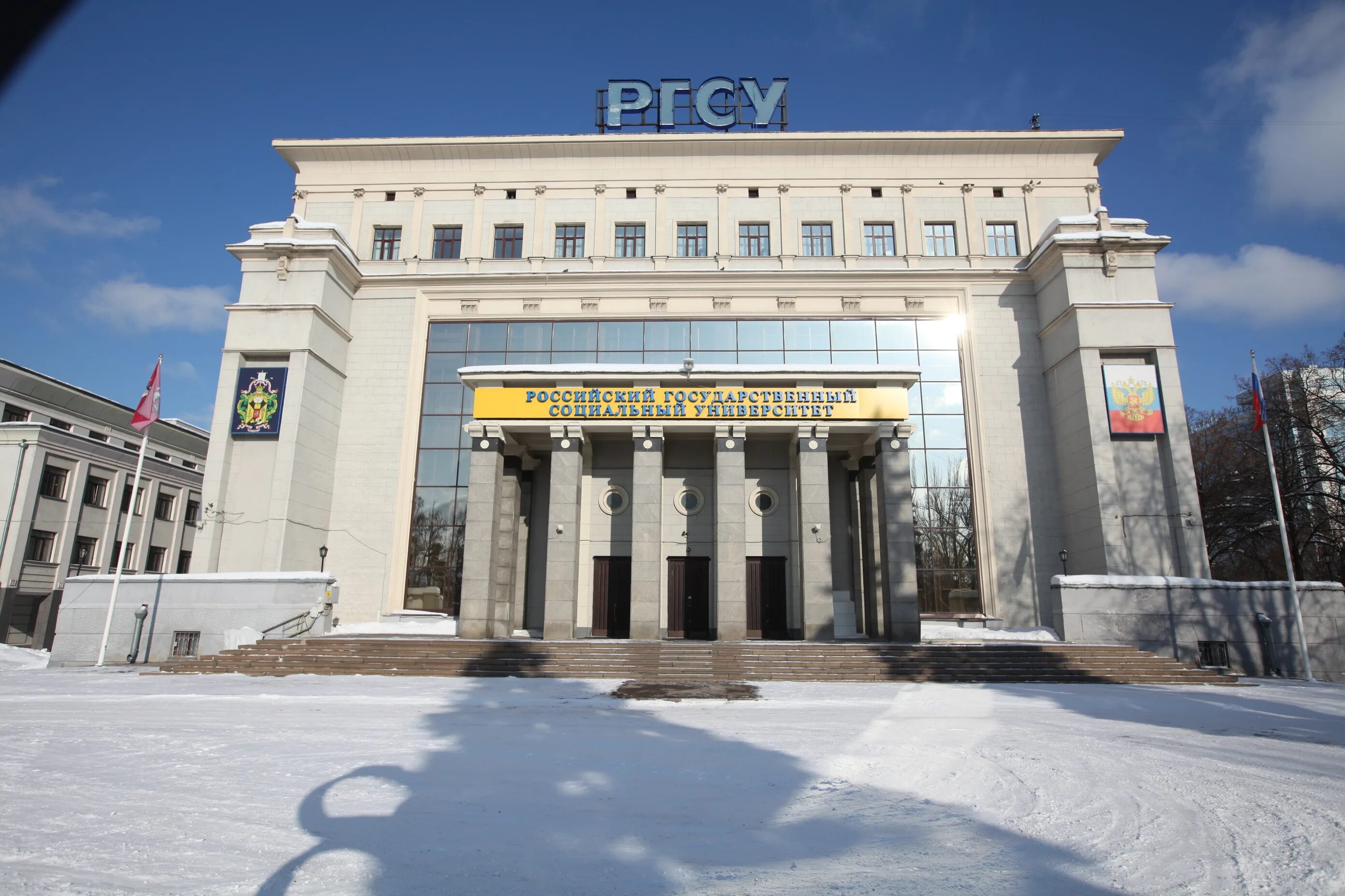РГСУ Вильгельма пика. РГСУ улица Вильгельма пика. РГСУ университет Москва. РГСУ здание на Вильгельма пика