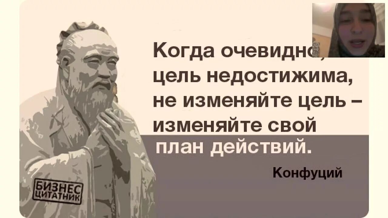 Очевидная цель. Цитаты великих про цель. Цитаты великих людей о цели. Великие высказывания о цели. Высказывания великих о достижении цели.