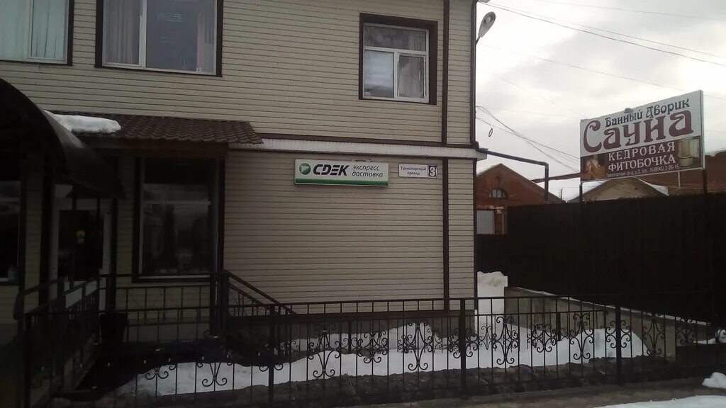 Хостел рус на полежаевской. Удобства в номере. Москва банный проезд 3 стр 1. Москва банный проезд 3 стр 1. Эко хостелы в мире.