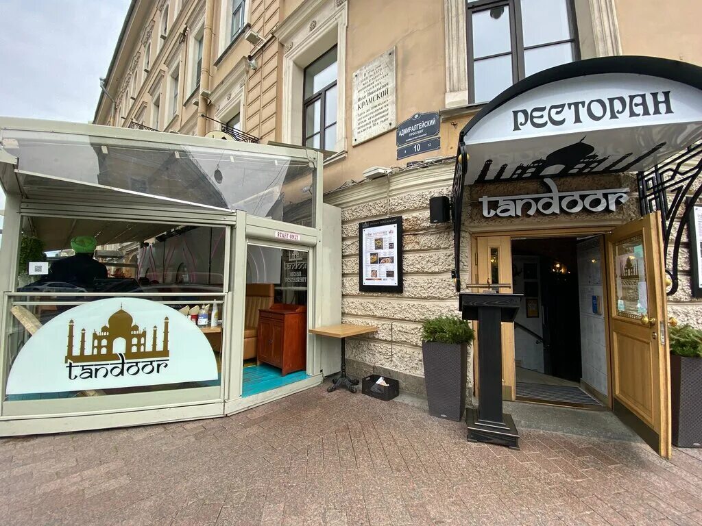 Ресторан адмиралтейский санкт петербург. Питер кафе адмиралтейская. Тандур ресторан санкт-петербург. Ресторан метель адмиралтейский 10. Ресторан адмиралтейский санкт петербург.