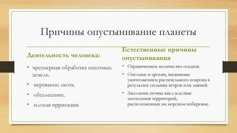 Арктическое опустынивание это