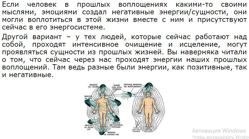 Сущности. Энергетические паразиты. Сущности. Астральные сущности виды. Сущность человека. Привязка сущности