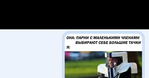 Если у парня маленький
