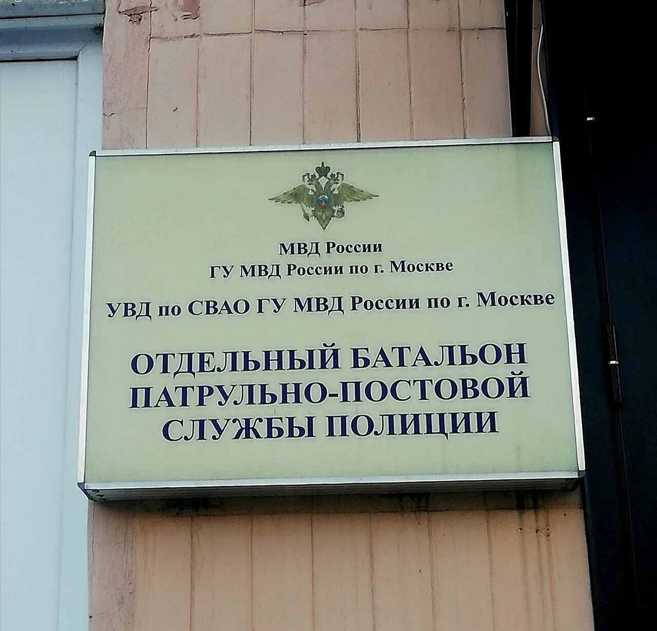 свао увд москва. вешних вод 2к2. ул вешних вод 2к5. 10, стр. увд по свао г москвы.