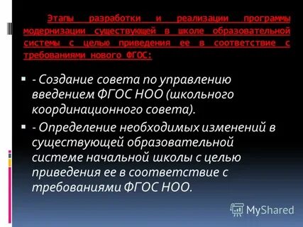 Проект это целенаправленное изменение системы