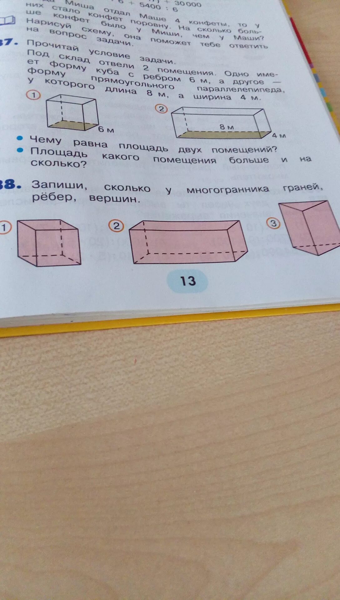 Сосчитайте сколько вершин имеет изображенный предмет. Сосчитайте сколько ребер и граней у предмета. геометрический материал брус. ребро предмета. запиши сколько у многоугольника граней, ребер и вершин ответ.